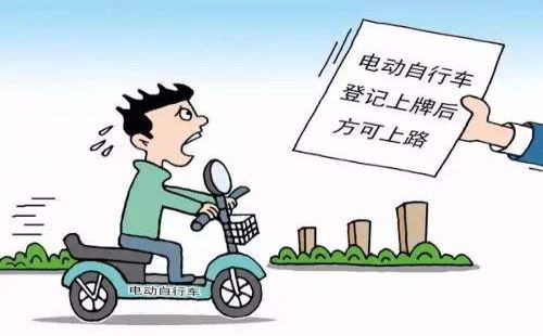 网上申请电动车牌照流程及费用